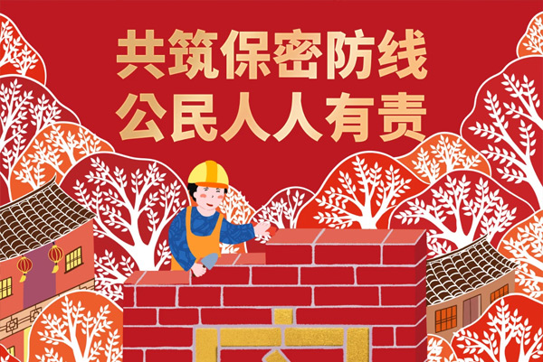 萬(wàn)豐奧威開(kāi)展“全民國家安全教育，走深走實(shí)十...